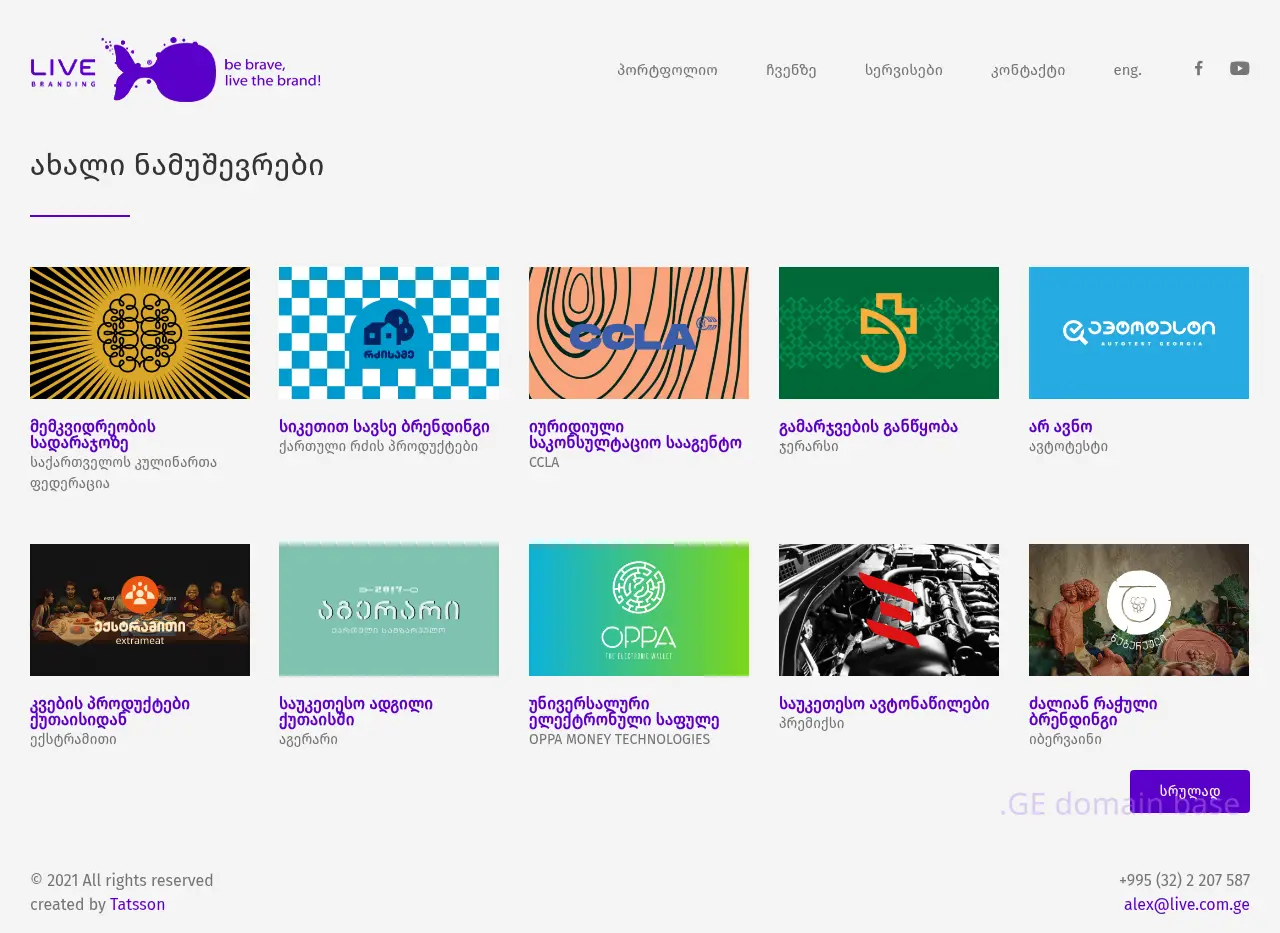 Screenshot of the site live.com.ge