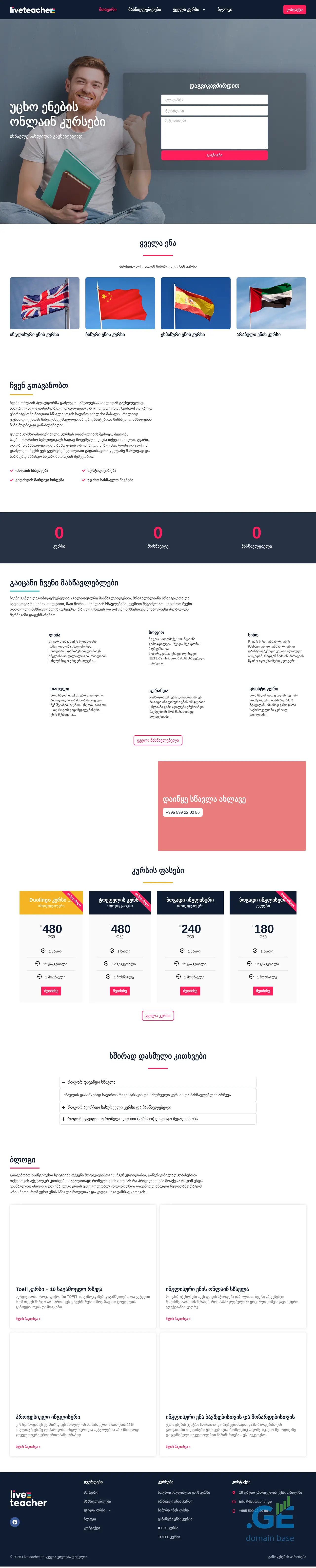 Screenshot of the site liveteacher.ge