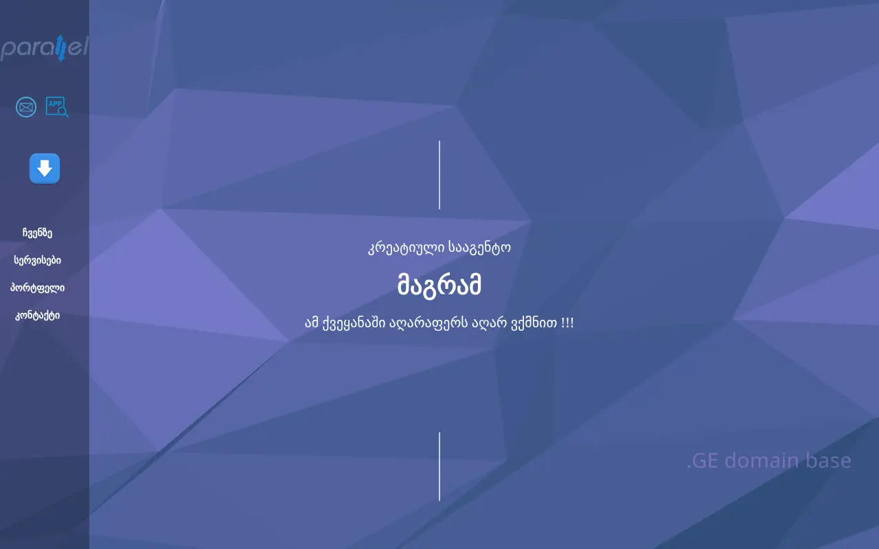 Screenshot of the site lmd.ge