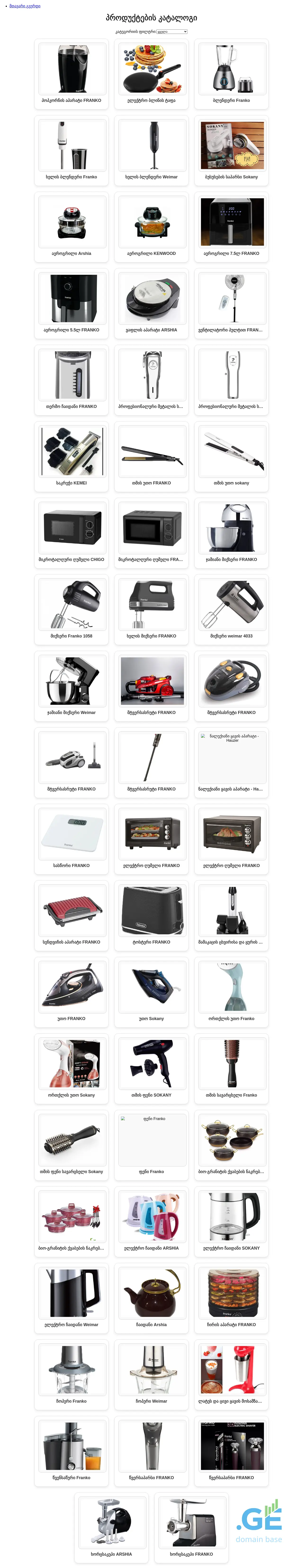 Screenshot of the site lob.ge