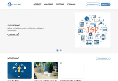 localnet.ge-ის ეკრანის სურათი