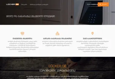 Screenshot of locker.ge