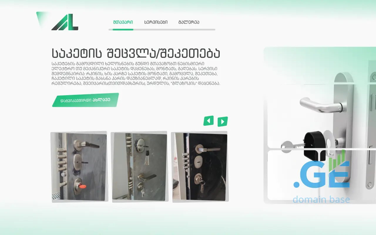 Screenshot of the site lockmaster.ge