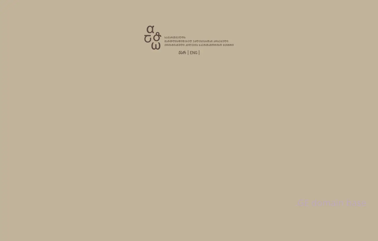 Screenshot of the site logos.org.ge