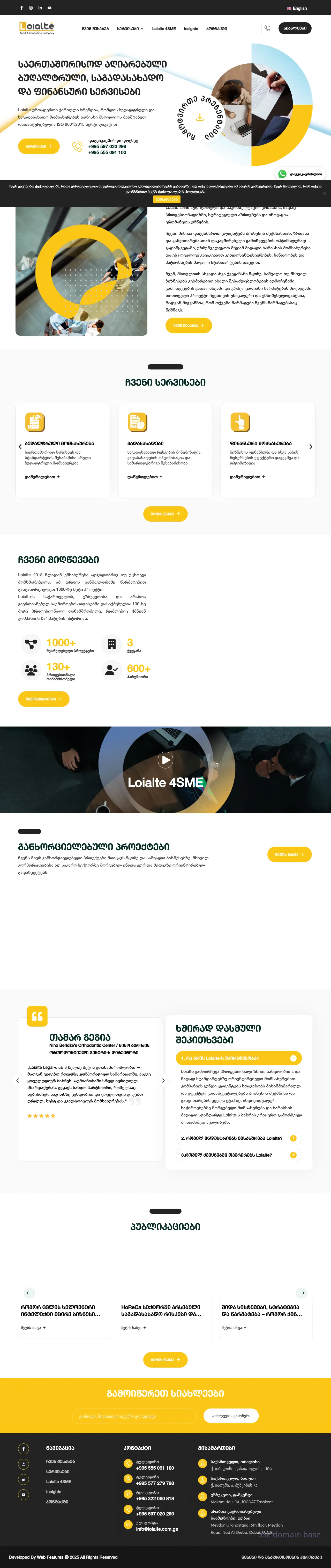 Screenshot of the site loialte.com.ge