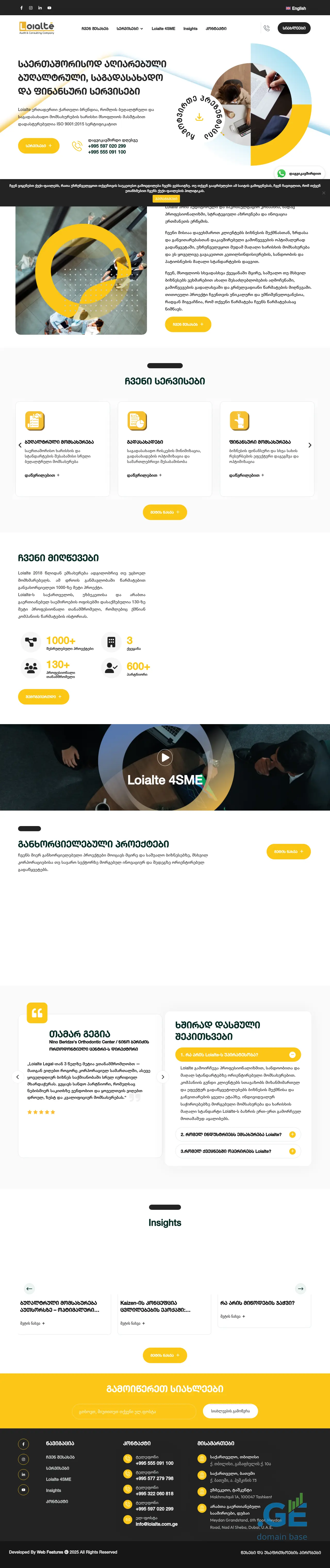 Screenshot of the site loialte.ge
