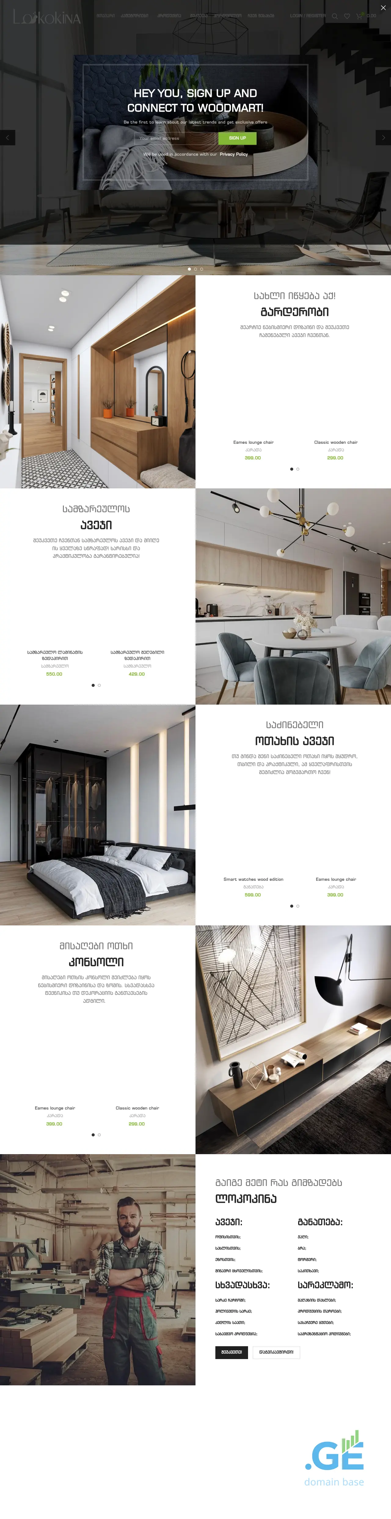 Screenshot of the site lokokina.com.ge