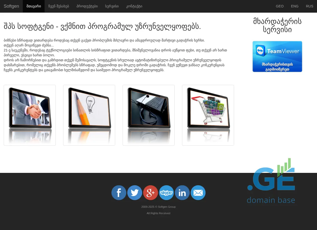 Screenshot of the site lombards.ge