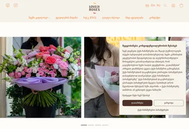 Скриншот lovelyroses.ge