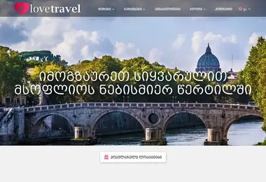 Скриншот lovetravel.ge