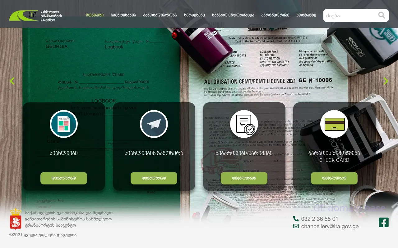 Screenshot of the site lta.gov.ge
