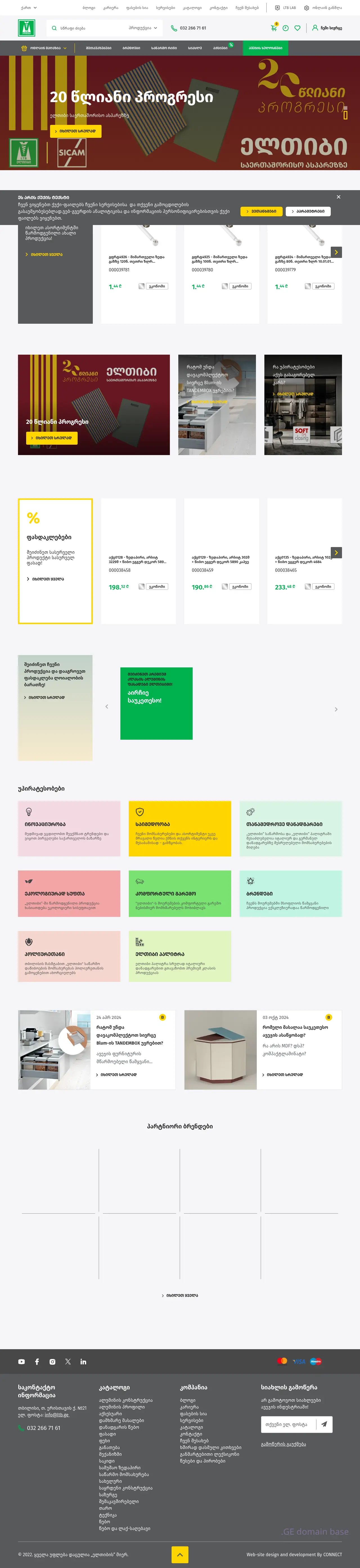 Screenshot of the site ltb.ge