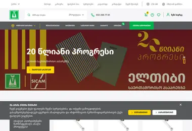 Screenshot of ltb.ge