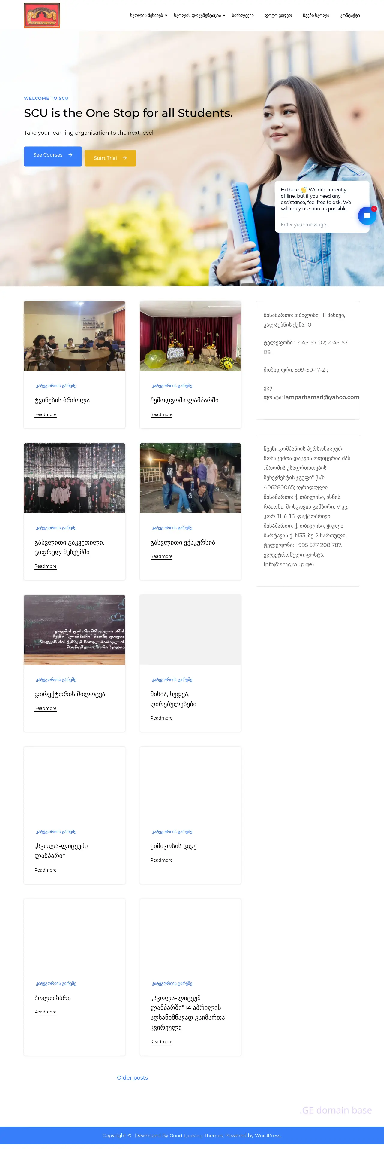 Screenshot of the site ltdlampari.ge
