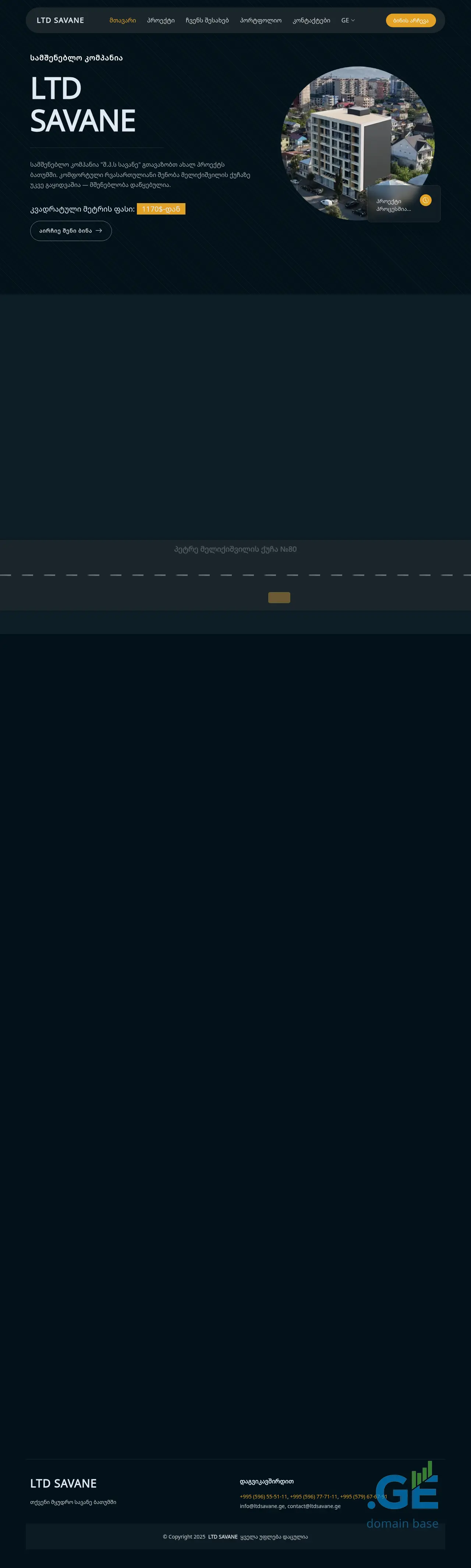 Screenshot of the site ltdsavane.ge
