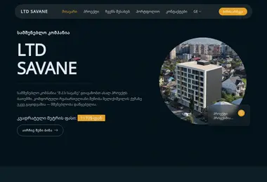 ltdsavane.ge-ის ეკრანის სურათი
