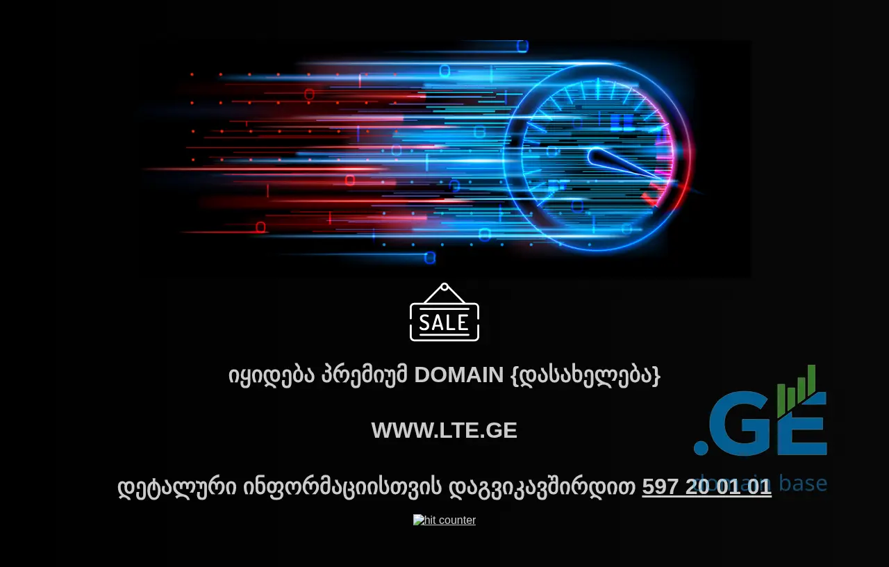 Screenshot of the site lte.ge