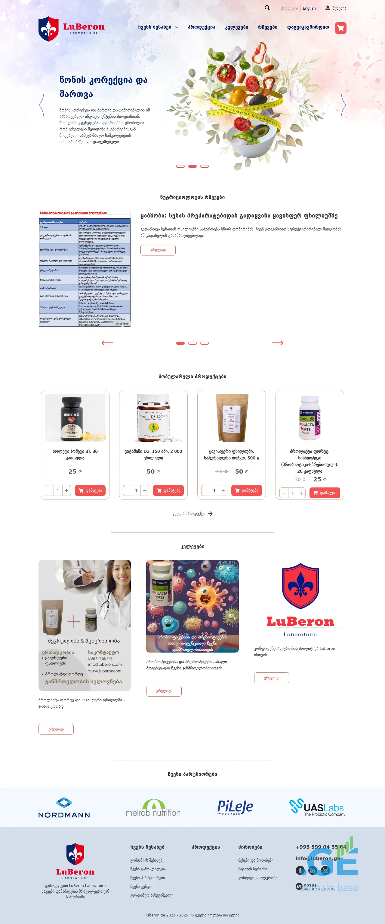 Screenshot of the site luberon.ge