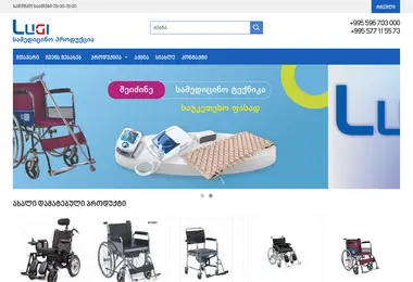 Скриншот lugi.ge
