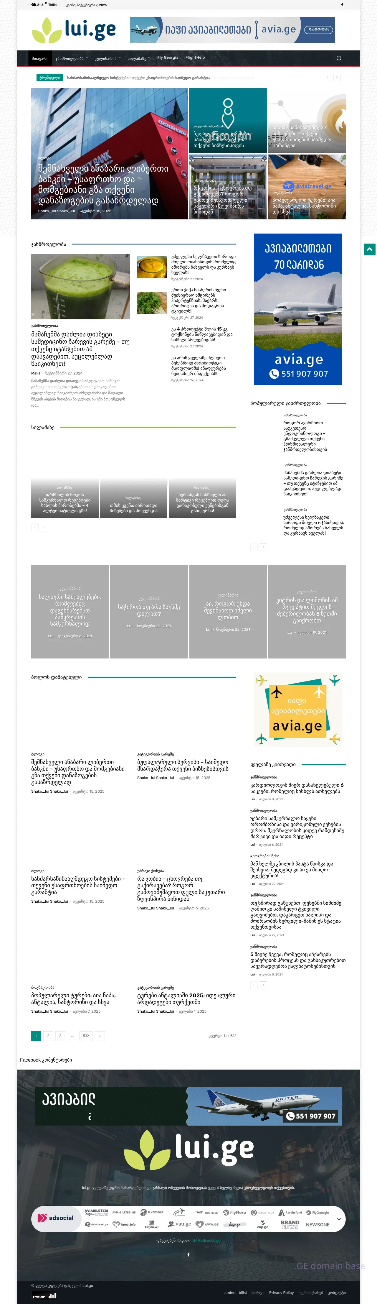 Screenshot of the site lui.ge
