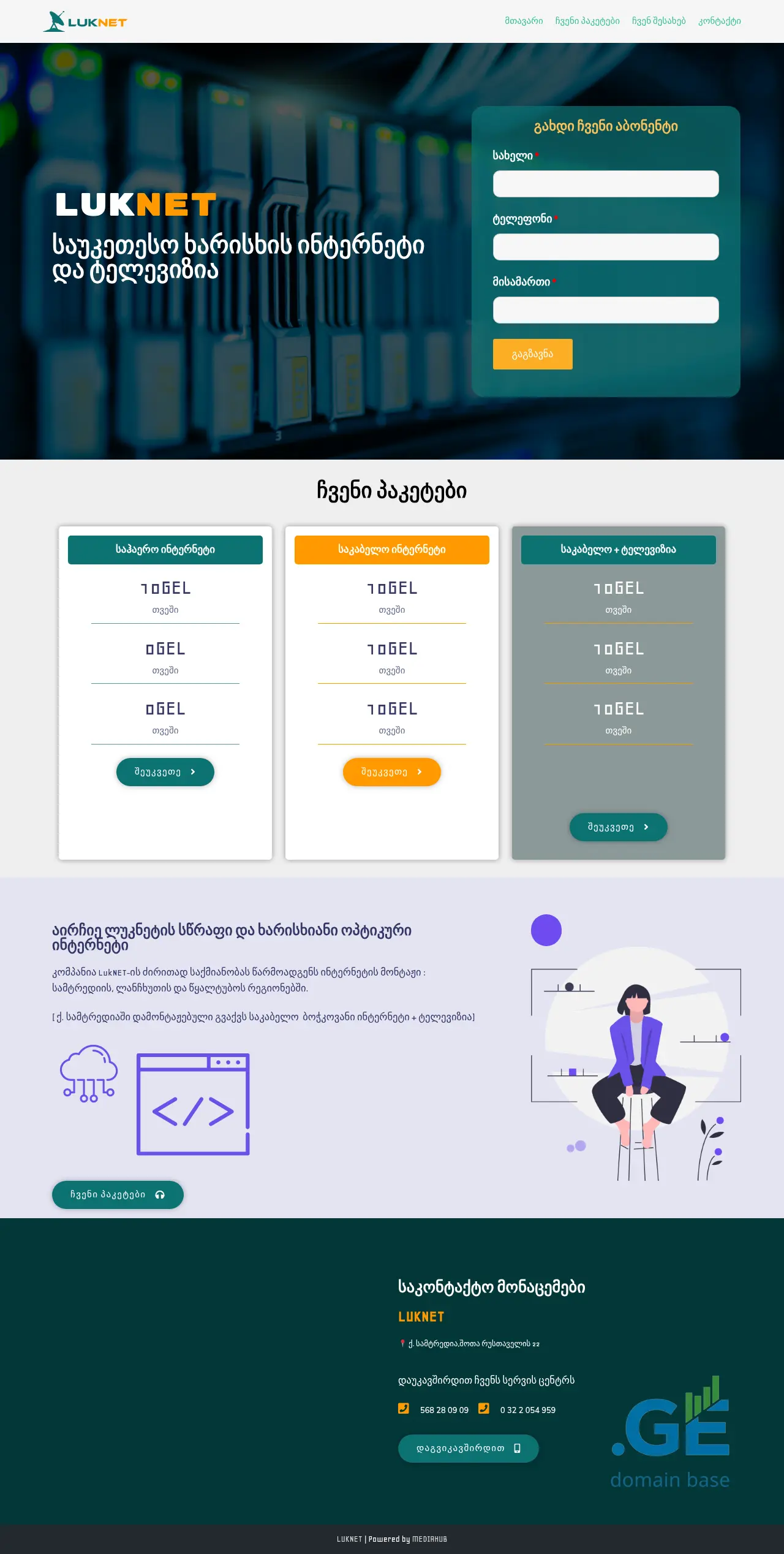 Screenshot of the site luknet.ge