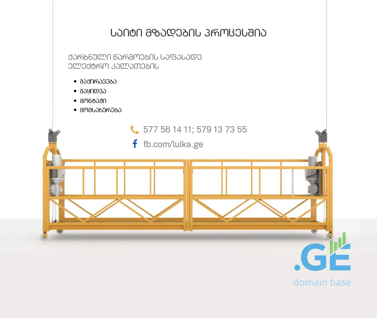 Screenshot of the site lulka.ge