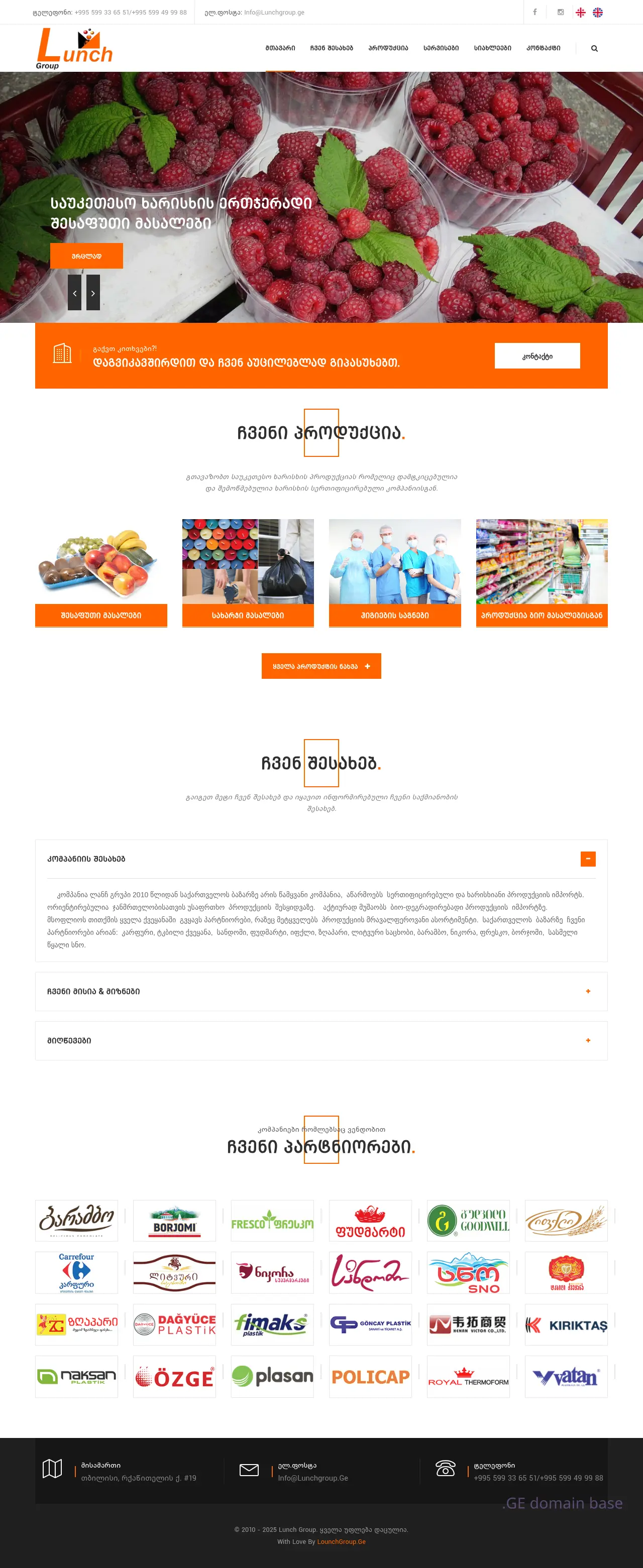 Screenshot of the site lunchgroup.ge