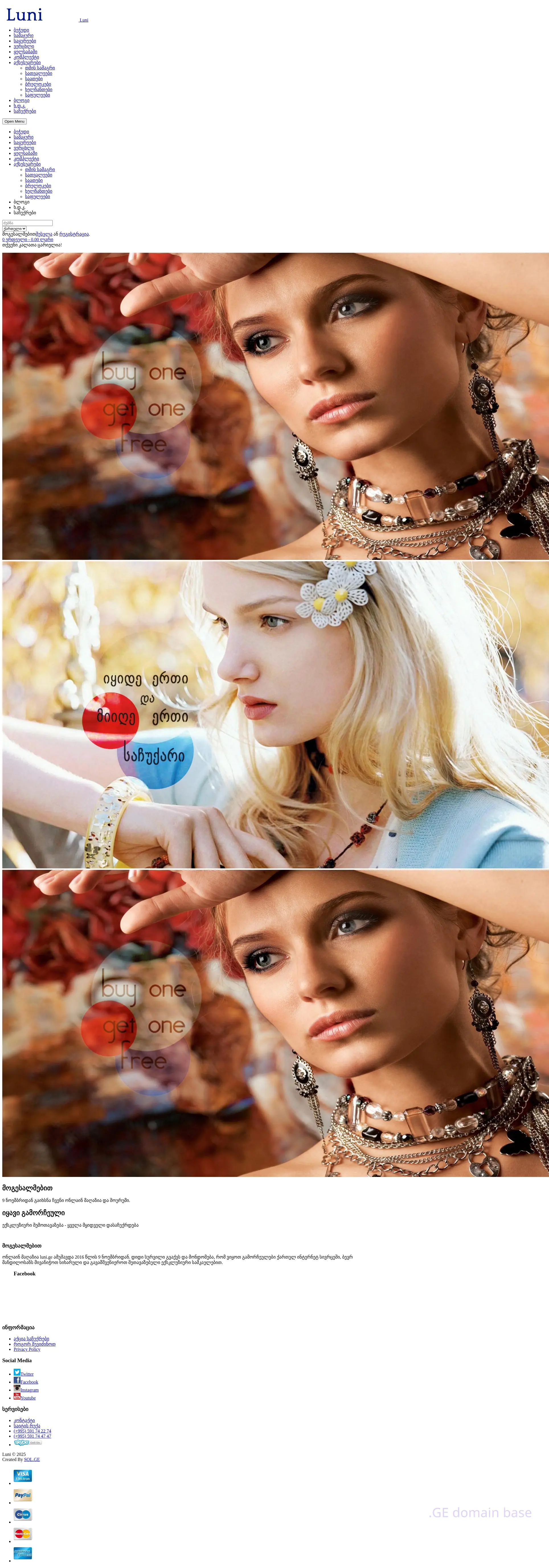 Screenshot of the site luni.ge
