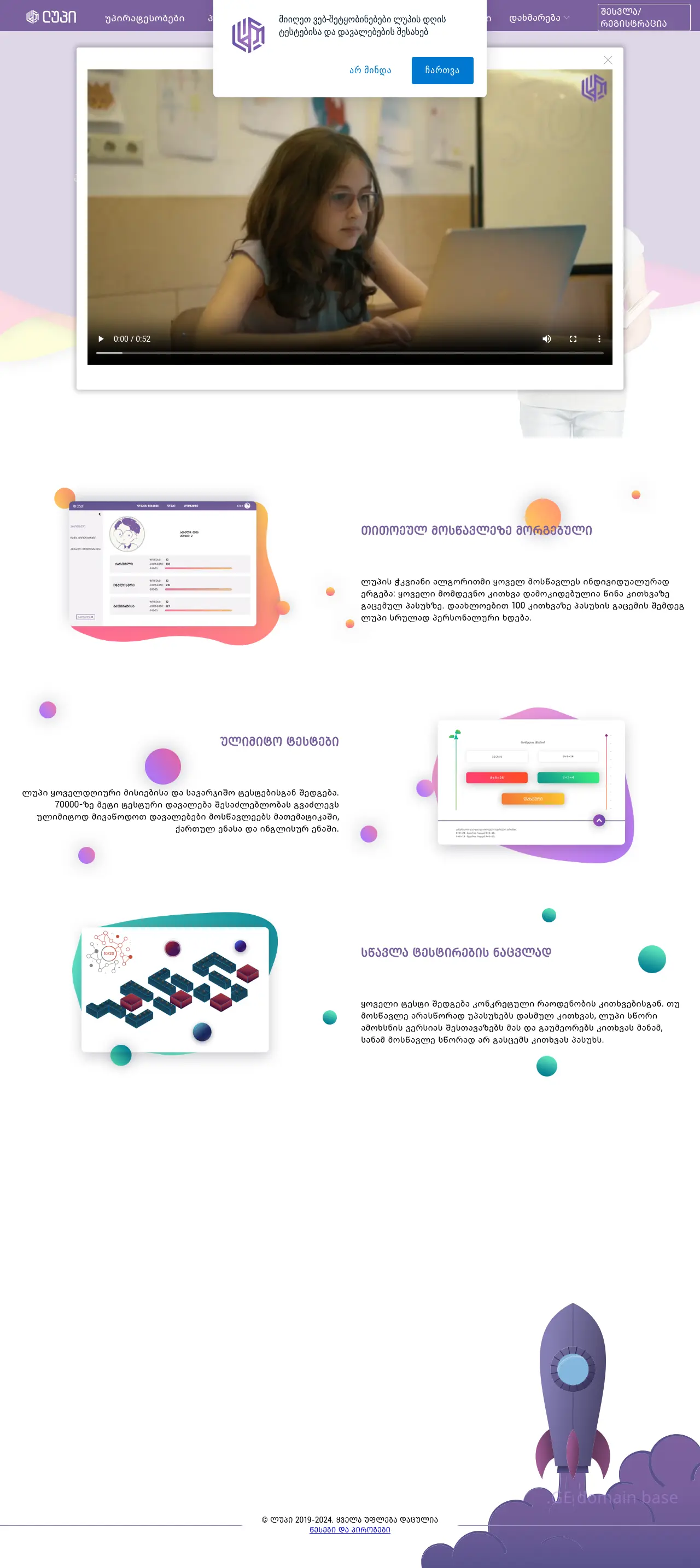 Screenshot of the site lupi.ge