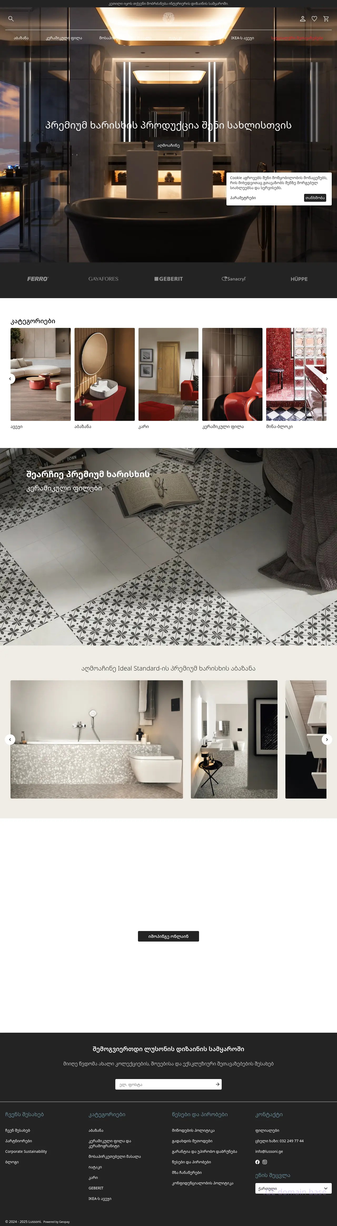 Screenshot of the site lussoni.ge