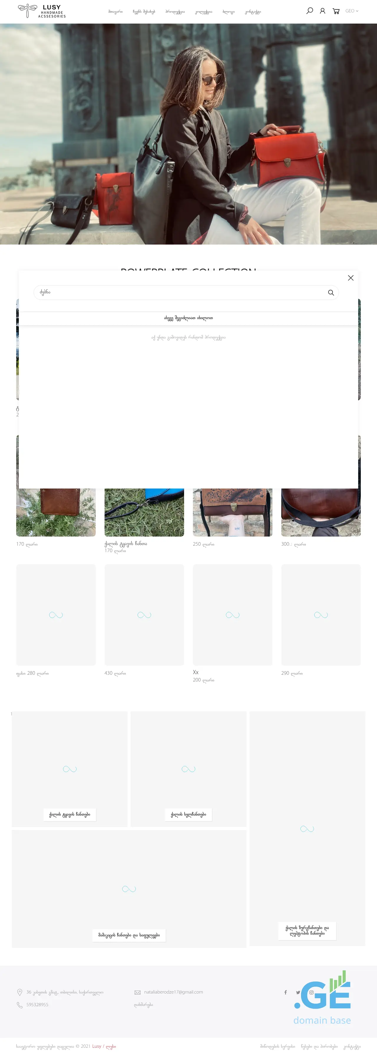 Screenshot of the site lusy.ge