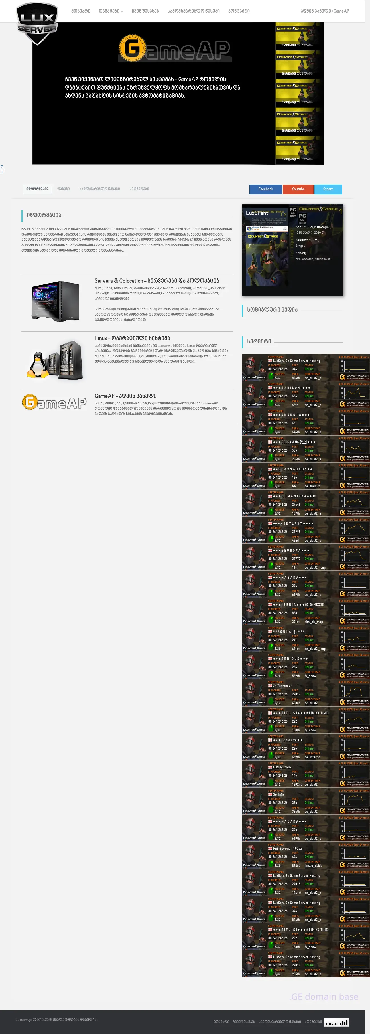 Screenshot of the site luxserv.ge