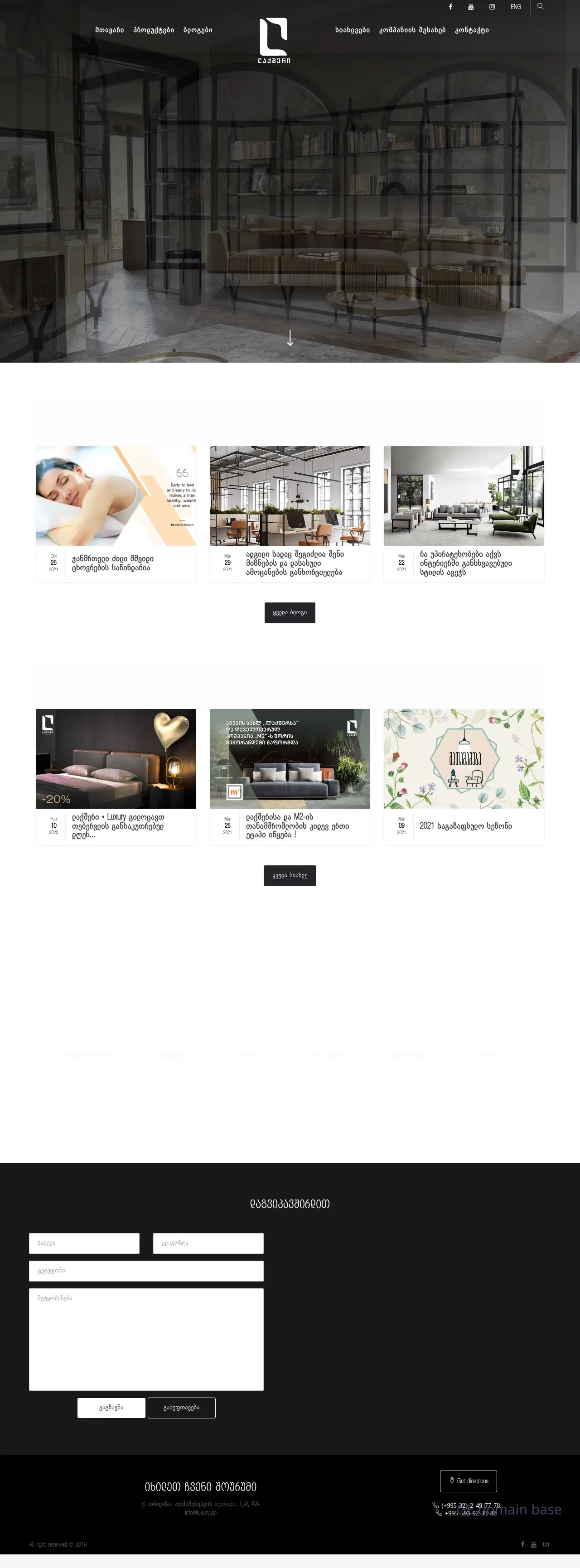 Screenshot of the site luxury.ge