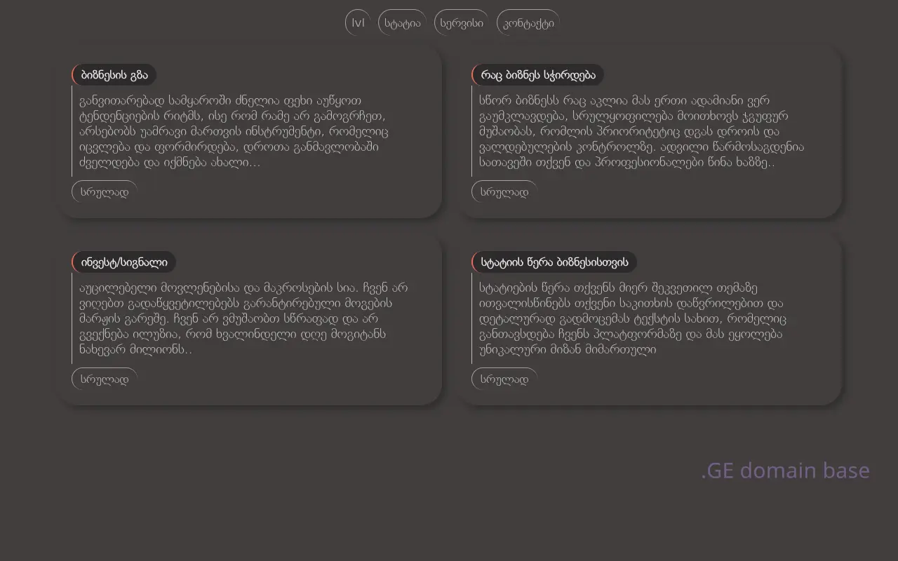 Screenshot of the site lvl.ge