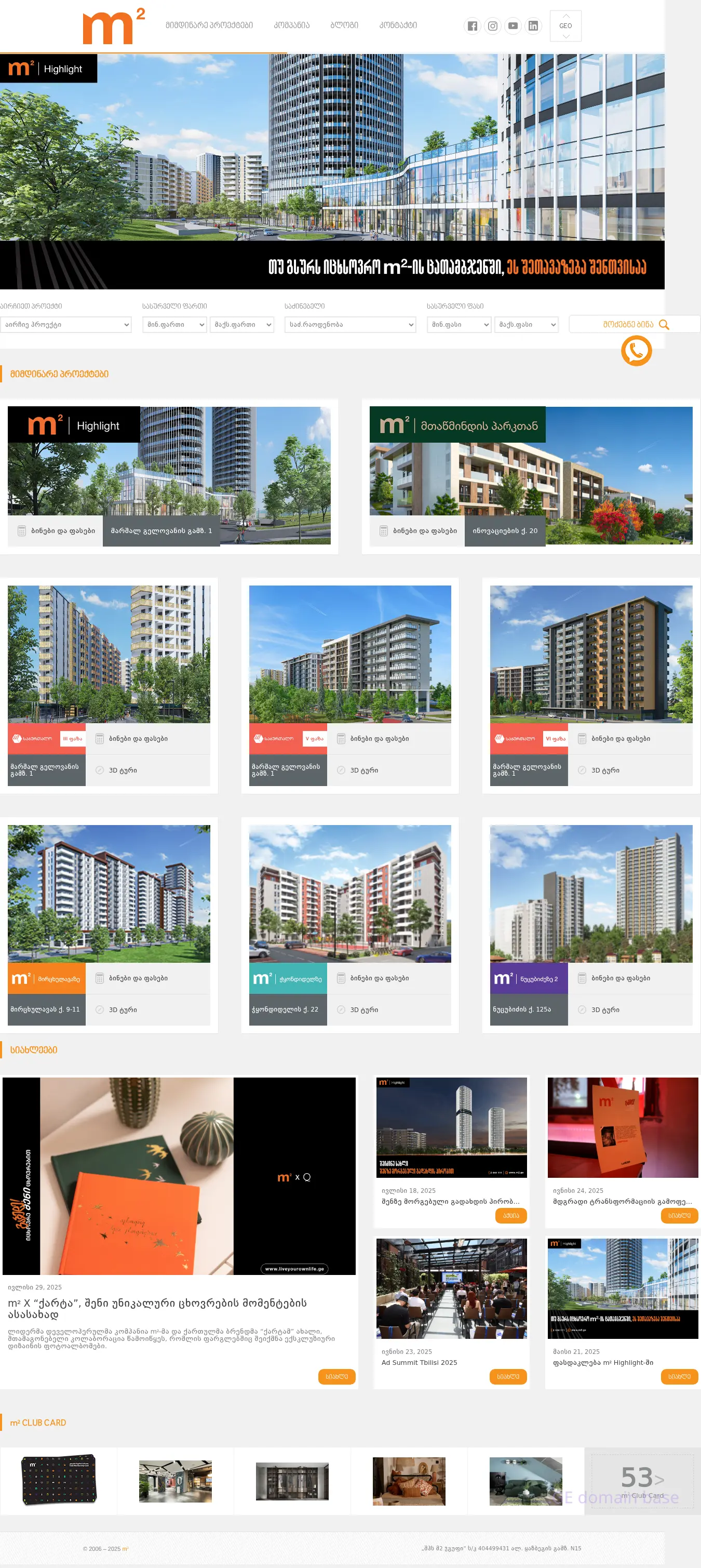 Screenshot of the site m2.ge