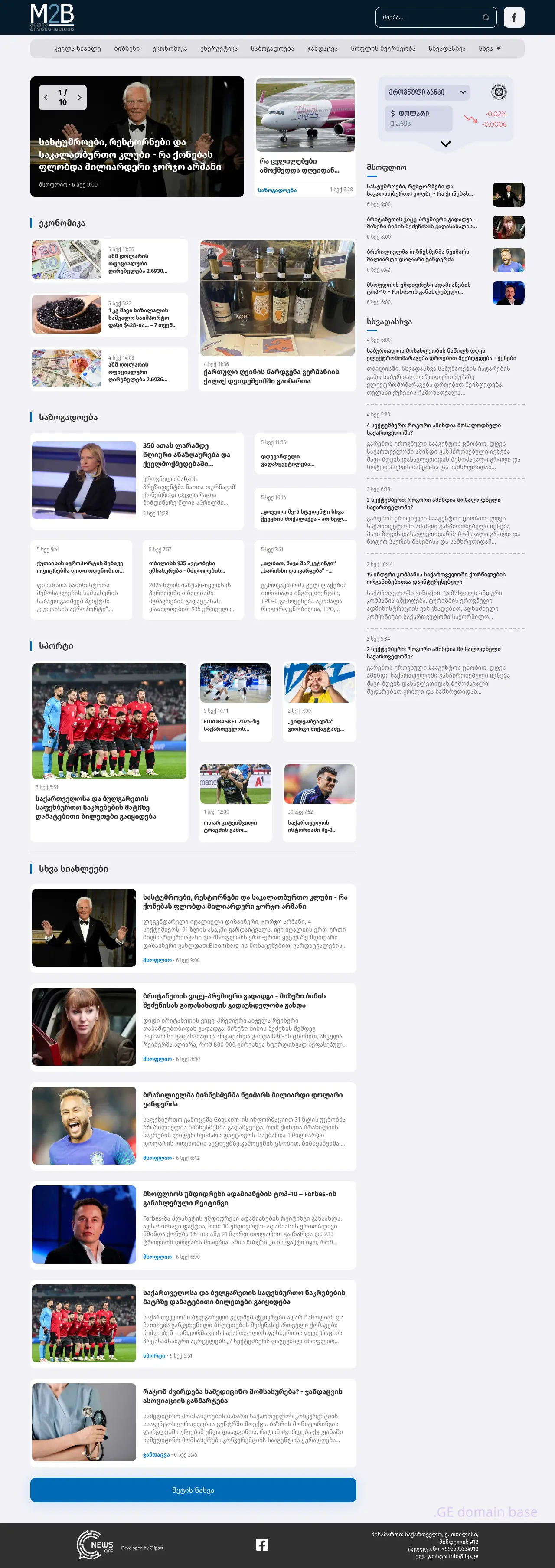 Screenshot of the site m2b.ge