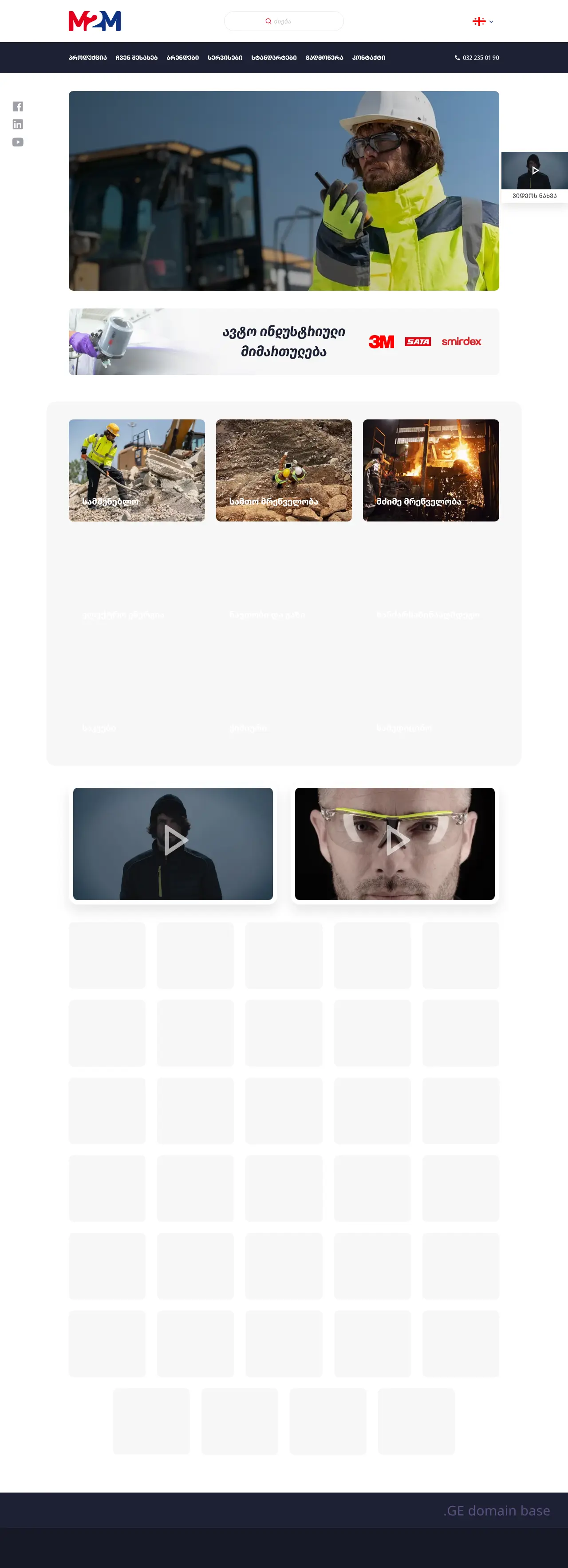 Screenshot of the site m2m.ge