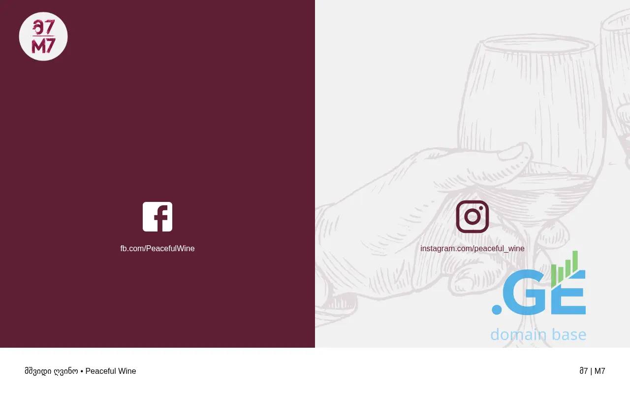 Screenshot of the site m7.com.ge
