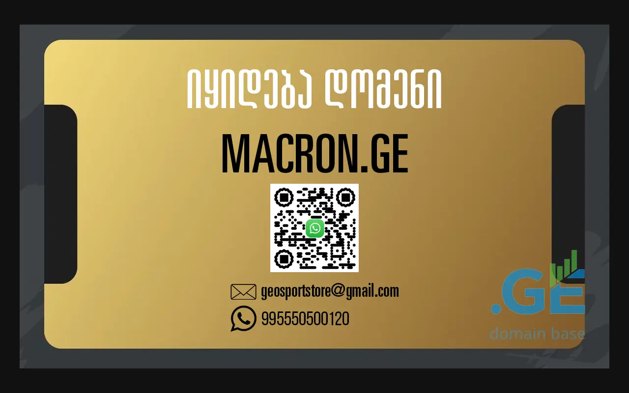 Screenshot of the site macron.ge