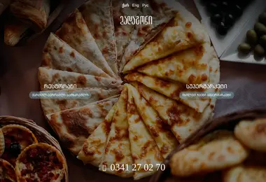 Screenshot of madagoni.ge