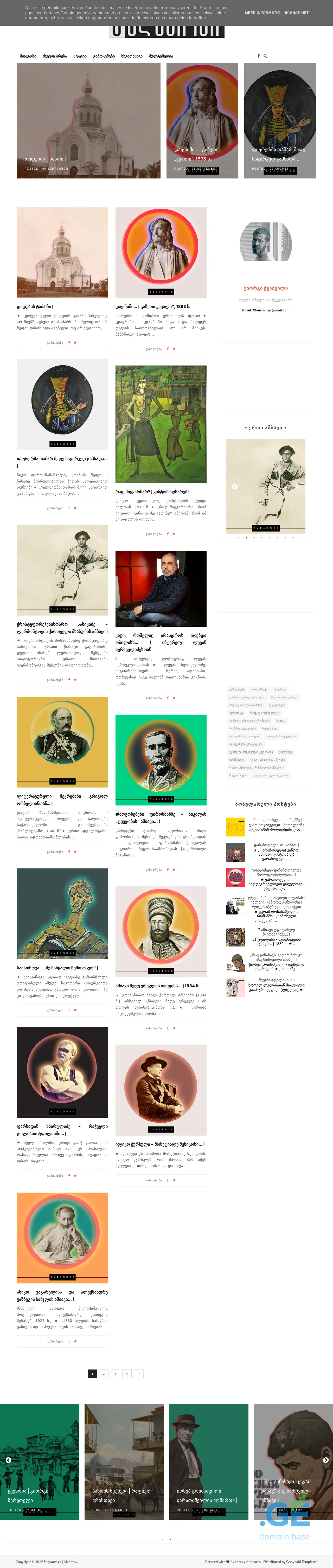 Screenshot of the site madatovi.com.ge