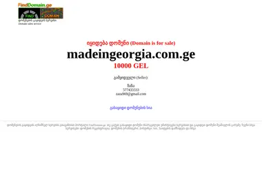 Screenshot of madeingeorgia.com.ge