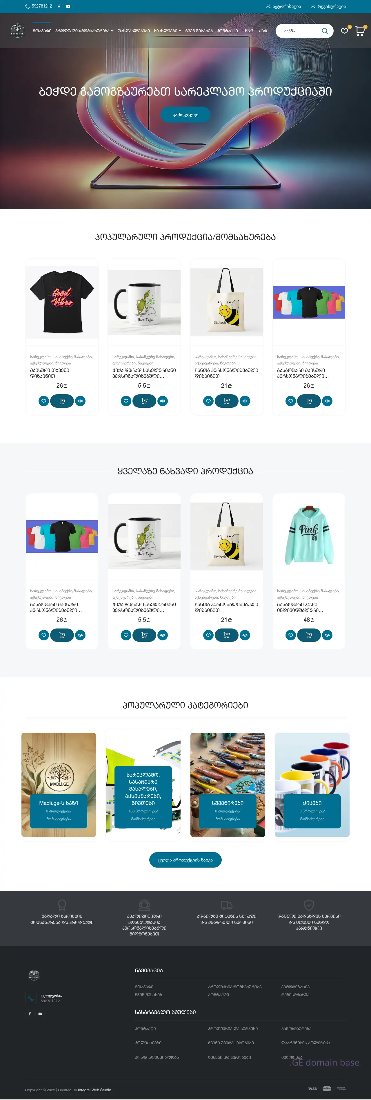 Screenshot of the site madli.ge