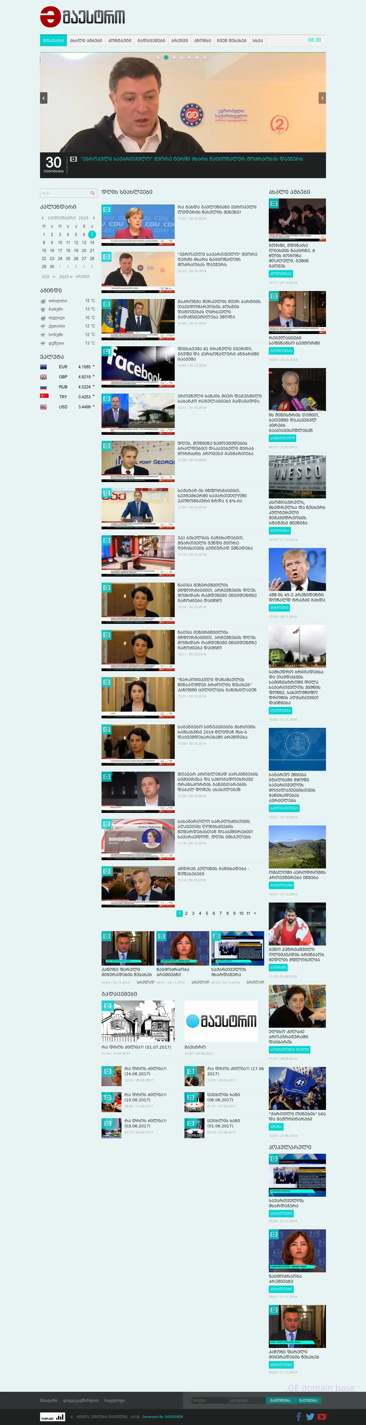 Screenshot of the site maestro.ge
