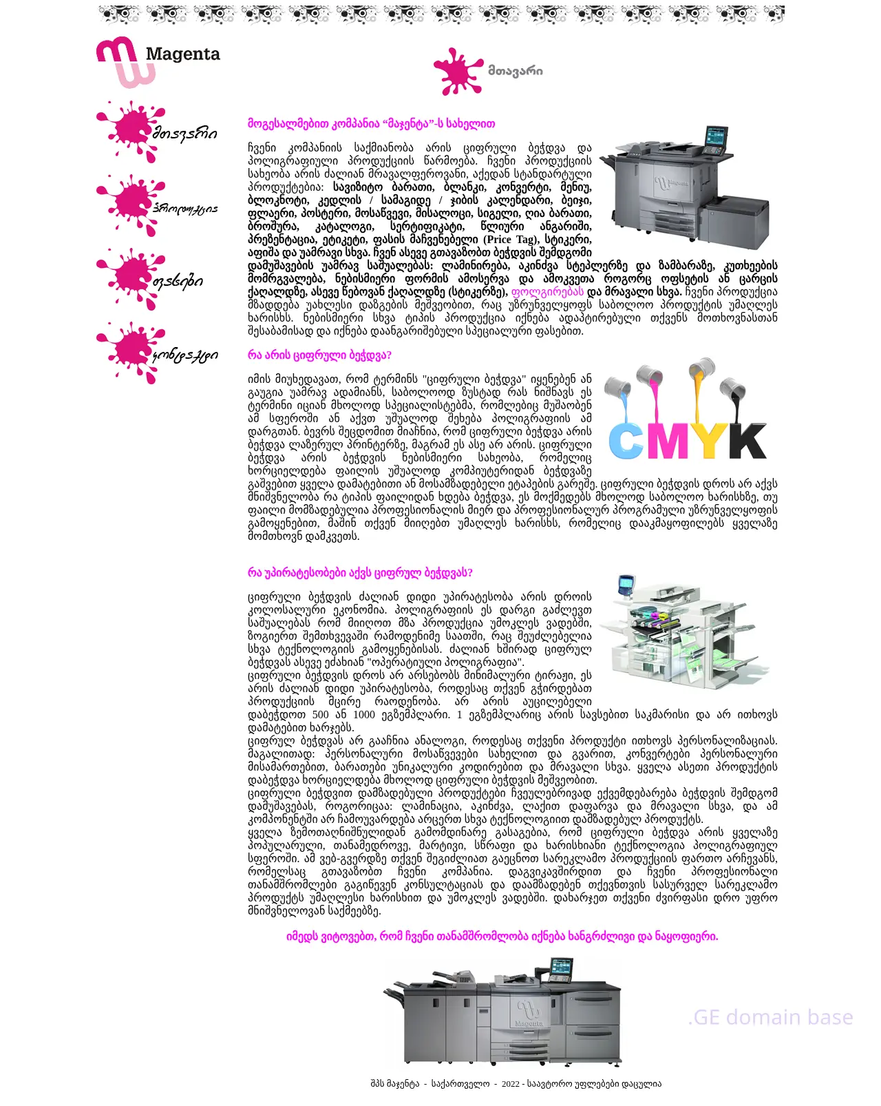 Screenshot of the site magenta.ge
