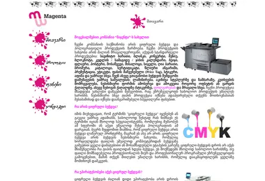 Screenshot of magenta.ge