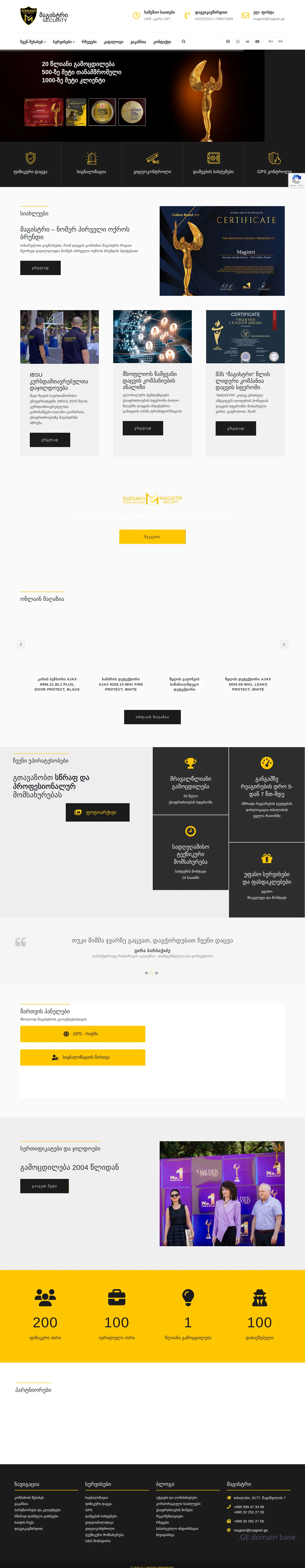 Screenshot of the site magistri.ge