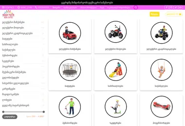 Screenshot of magitoys.ge