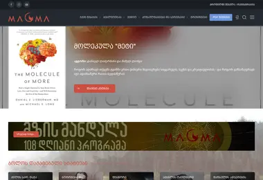 Screenshot of magma.ge
