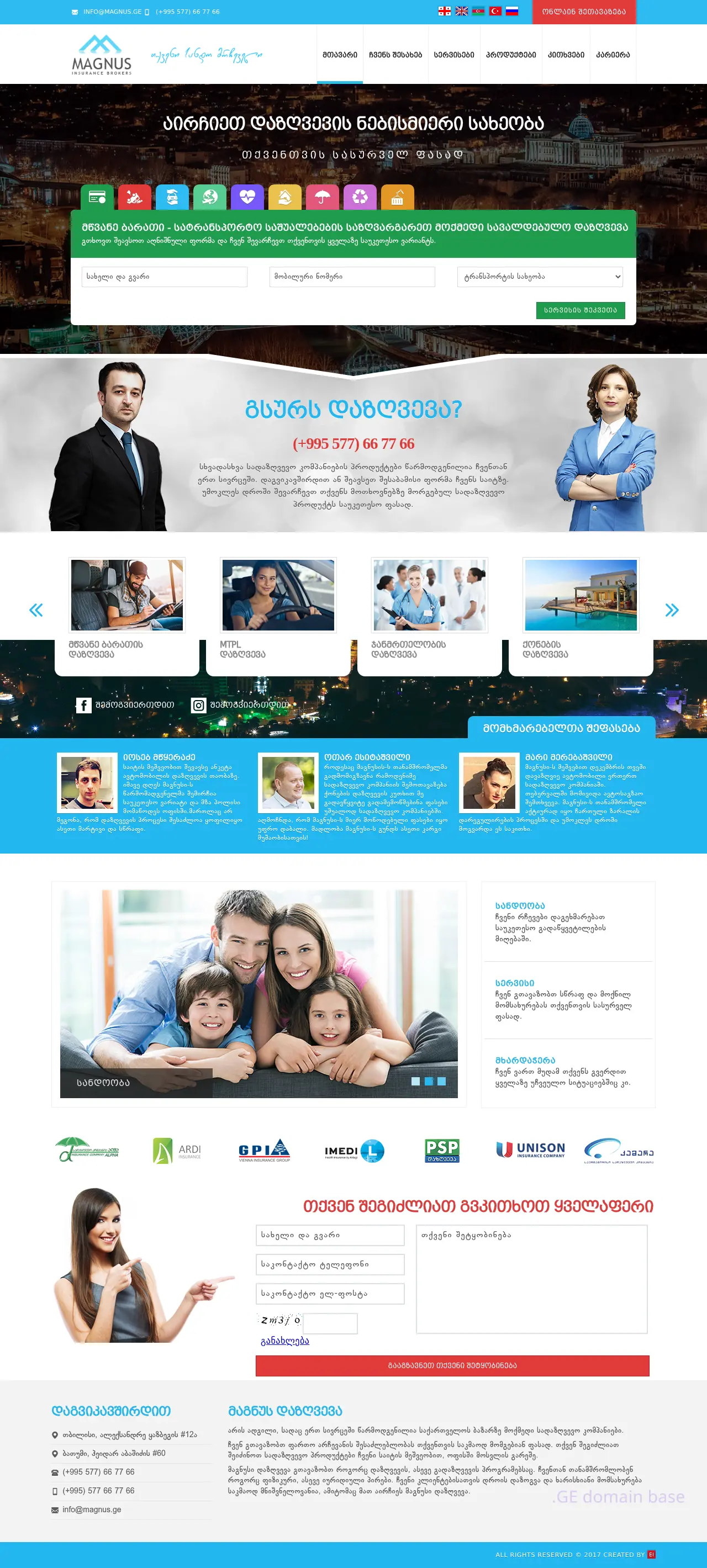 Screenshot of the site magnus.ge